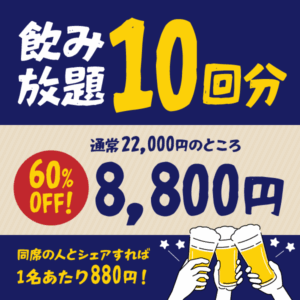 NNCアプリスライドショー画像_nomihoudai-10